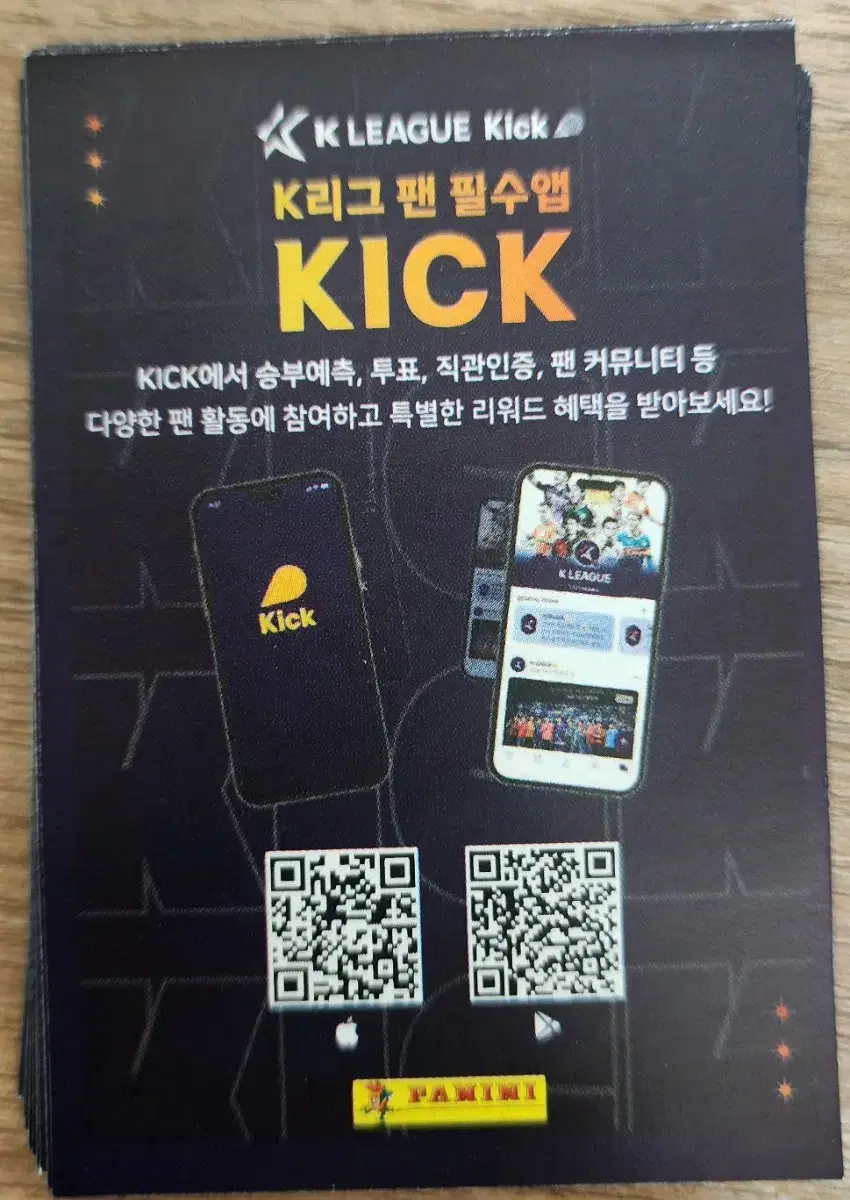 K리그 KICK 쿠폰 48장